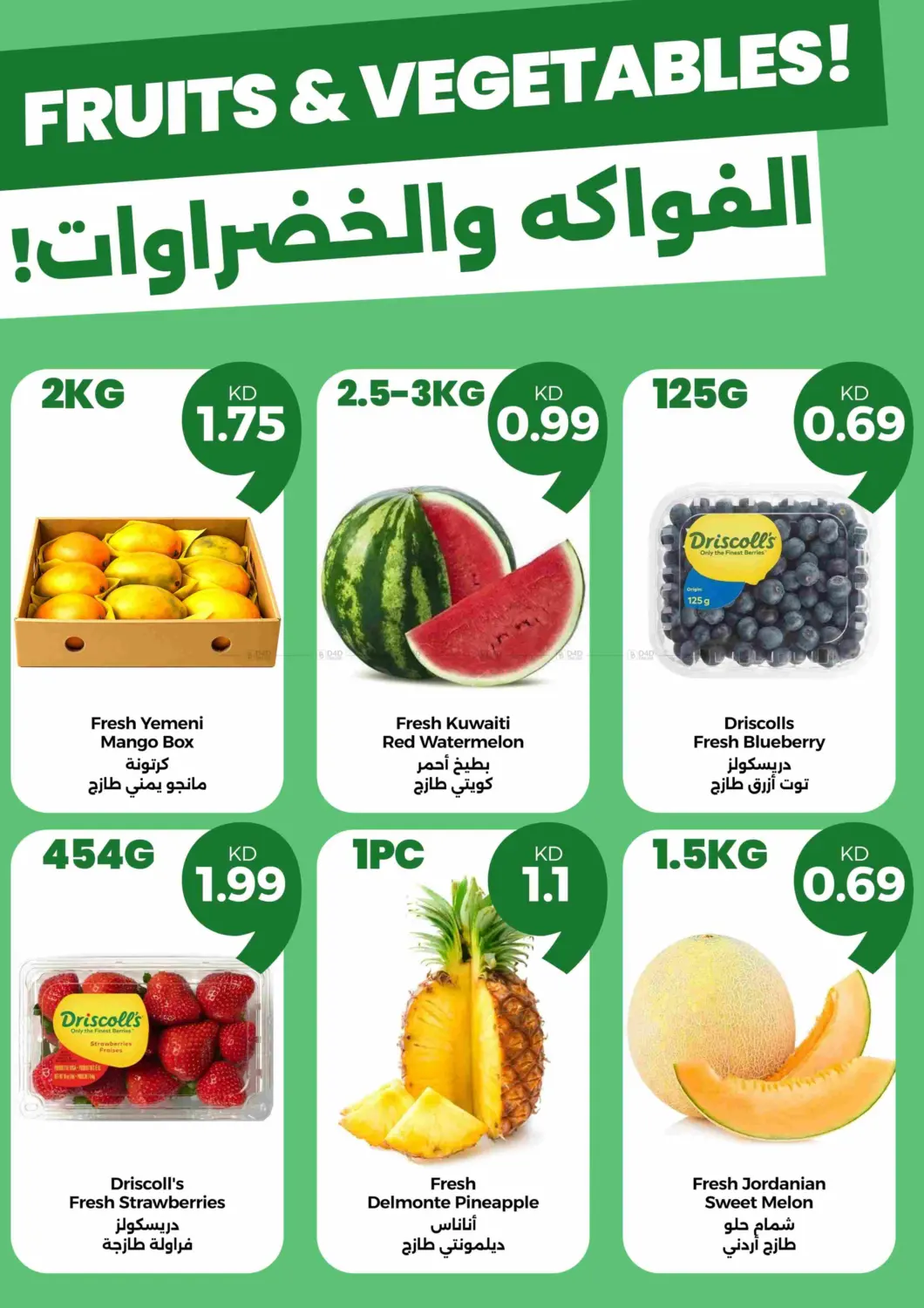 صفحة رقم 11 من فرحة العيد في توصيل