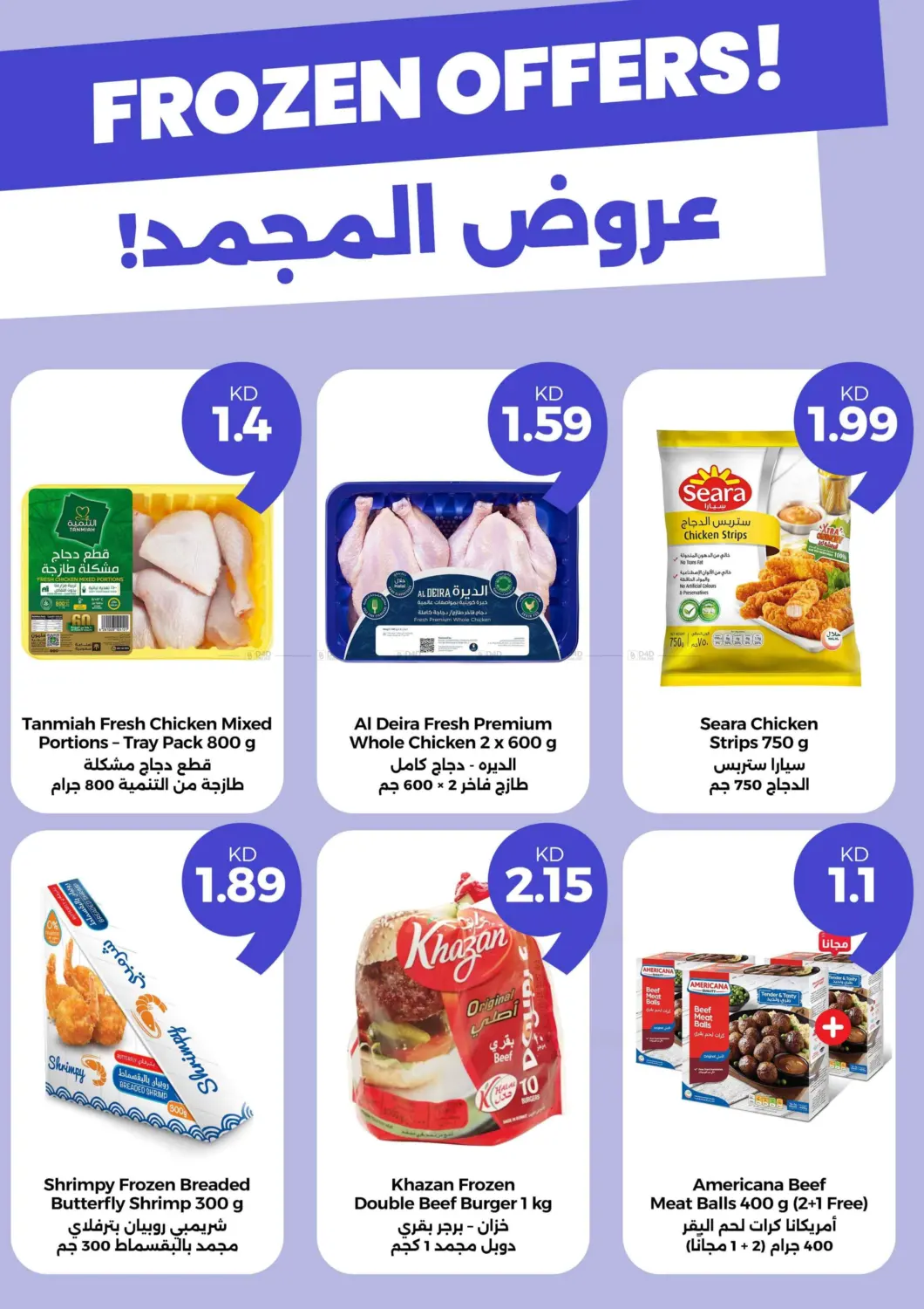 صفحة رقم 14 من فرحة العيد في توصيل