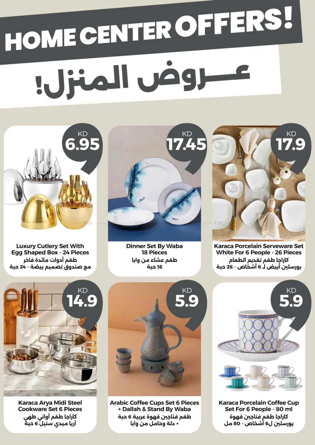 صفحة رقم 23 من فرحة العيد في توصيل