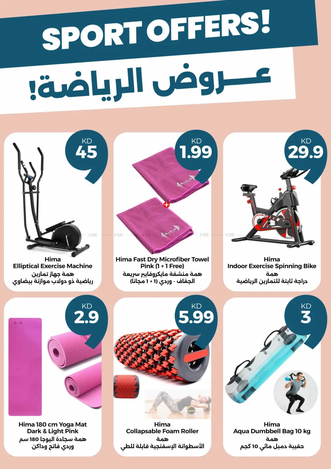 صفحة رقم 24 من فرحة العيد في توصيل