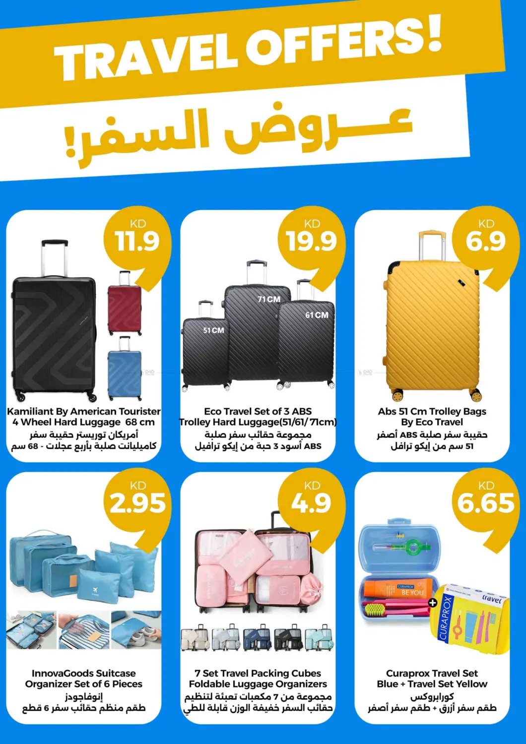 صفحة رقم 27 من فرحة العيد في توصيل