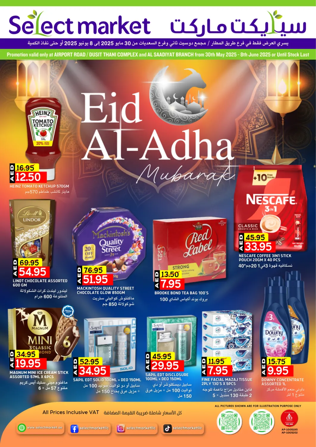 صفحة رقم 1 من شارع المطار | دوسيت تاني | السعديات في سيليكت ماركت