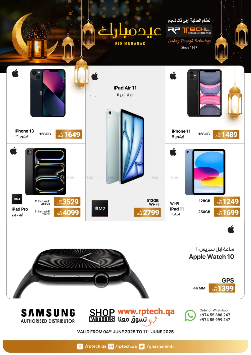 صفحة رقم 4 من Eid Mubarak في آر بـــي تـــك