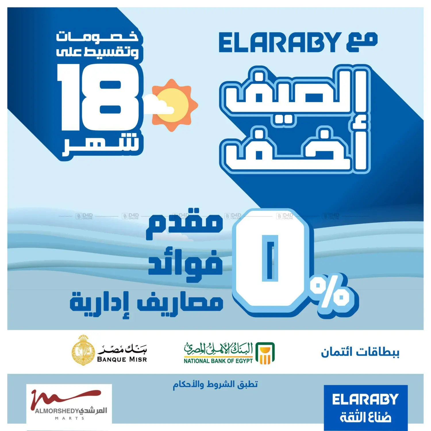 صفحة رقم 46 من Super Sale في المرشدي