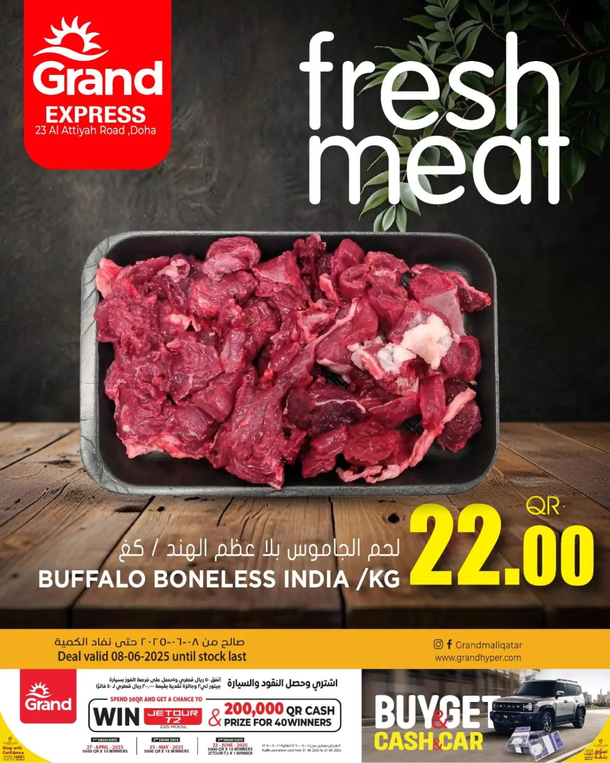 صفحة رقم 1 من Fresh Meat في جراند هايبرماركت