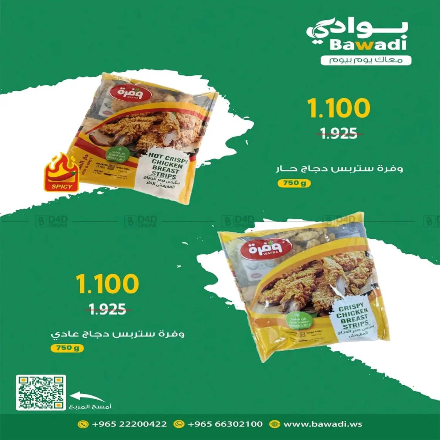 صفحة رقم 6 من Special offer في جمعية اشبيلية التعاونية