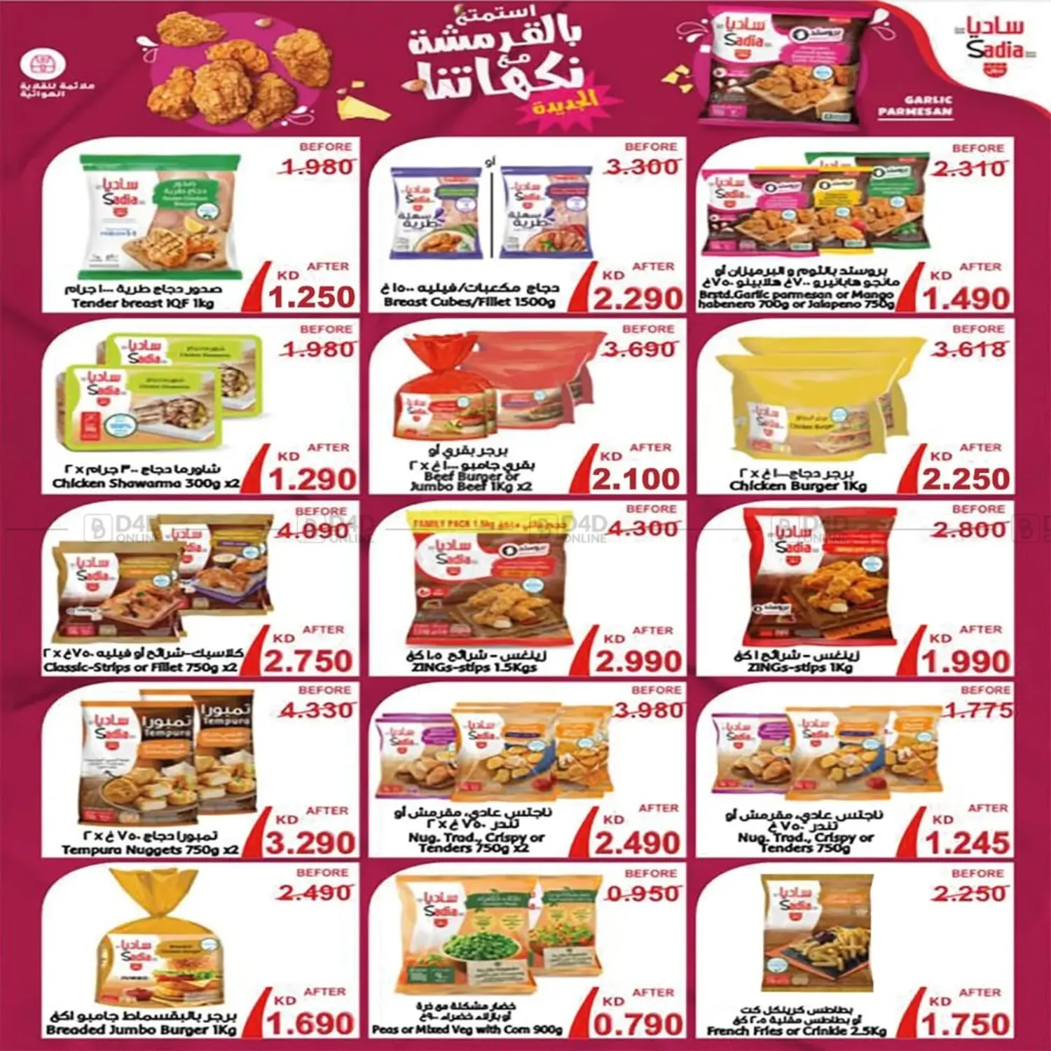 صفحة رقم 2 من Special offer في جمعية اشبيلية التعاونية