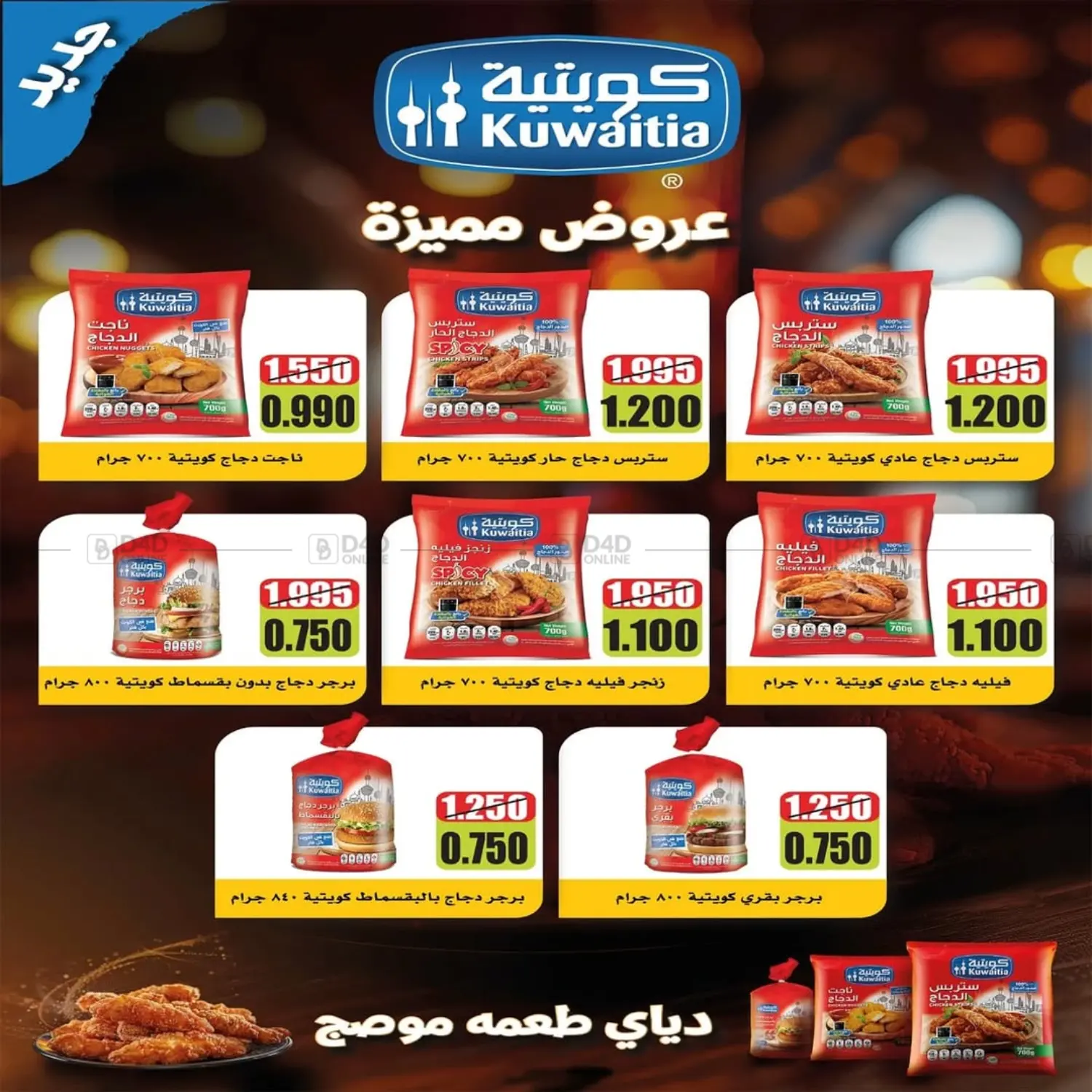 صفحة رقم 4 من Special offer في جمعية اشبيلية التعاونية