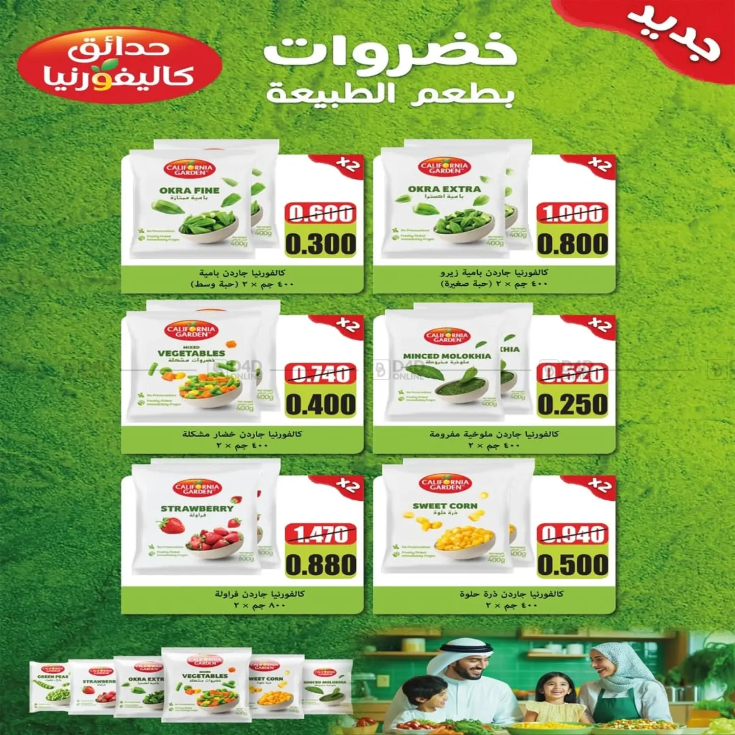 صفحة رقم 7 من Special offer في جمعية اشبيلية التعاونية