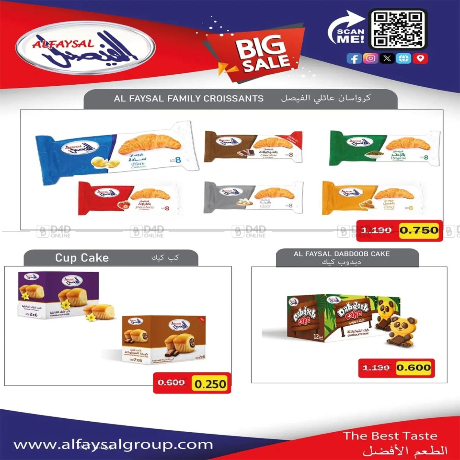 صفحة رقم 8 من Special offer في جمعية اشبيلية التعاونية