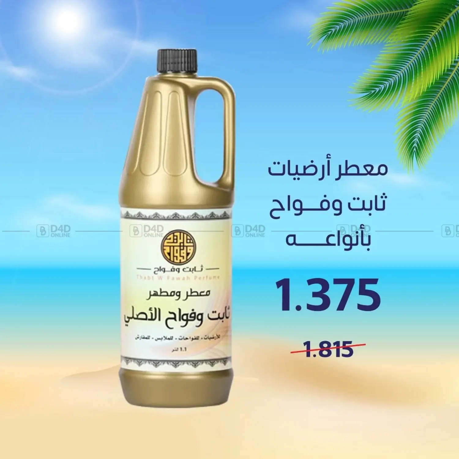صفحة رقم 15 من Special offer في جمعية اشبيلية التعاونية