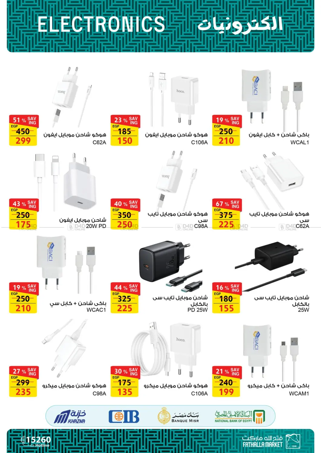 صفحة رقم 32 من Computer Offers في فتح الله