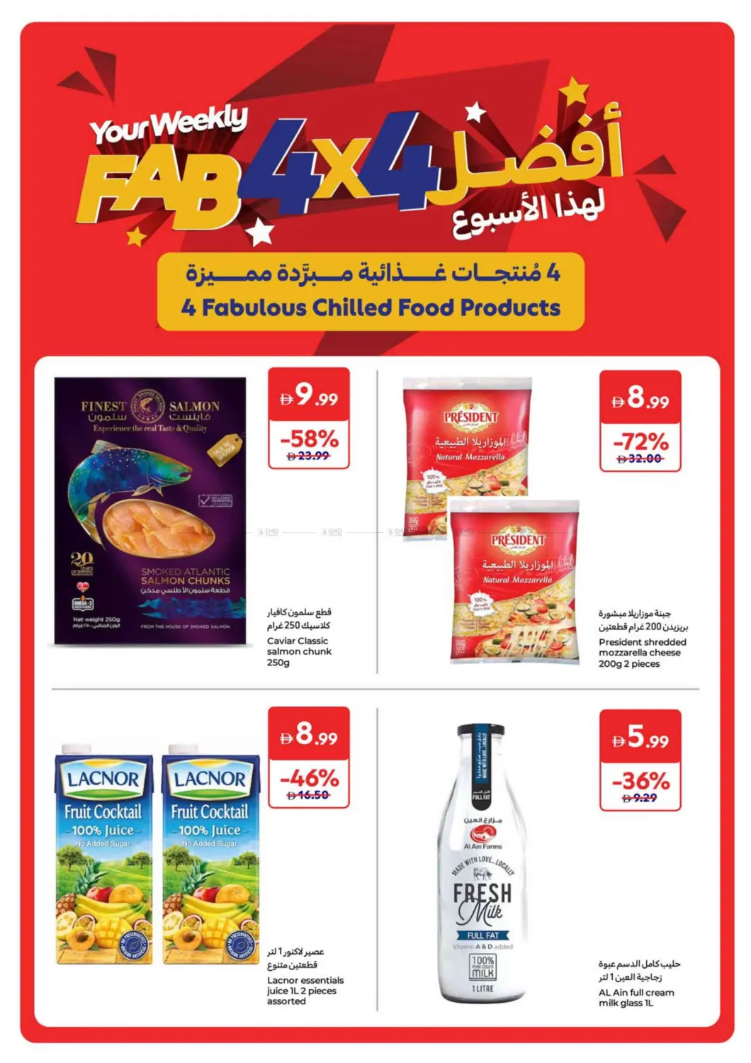 صفحة رقم 3 من Your Weekly Fab 4x4 في كارفور