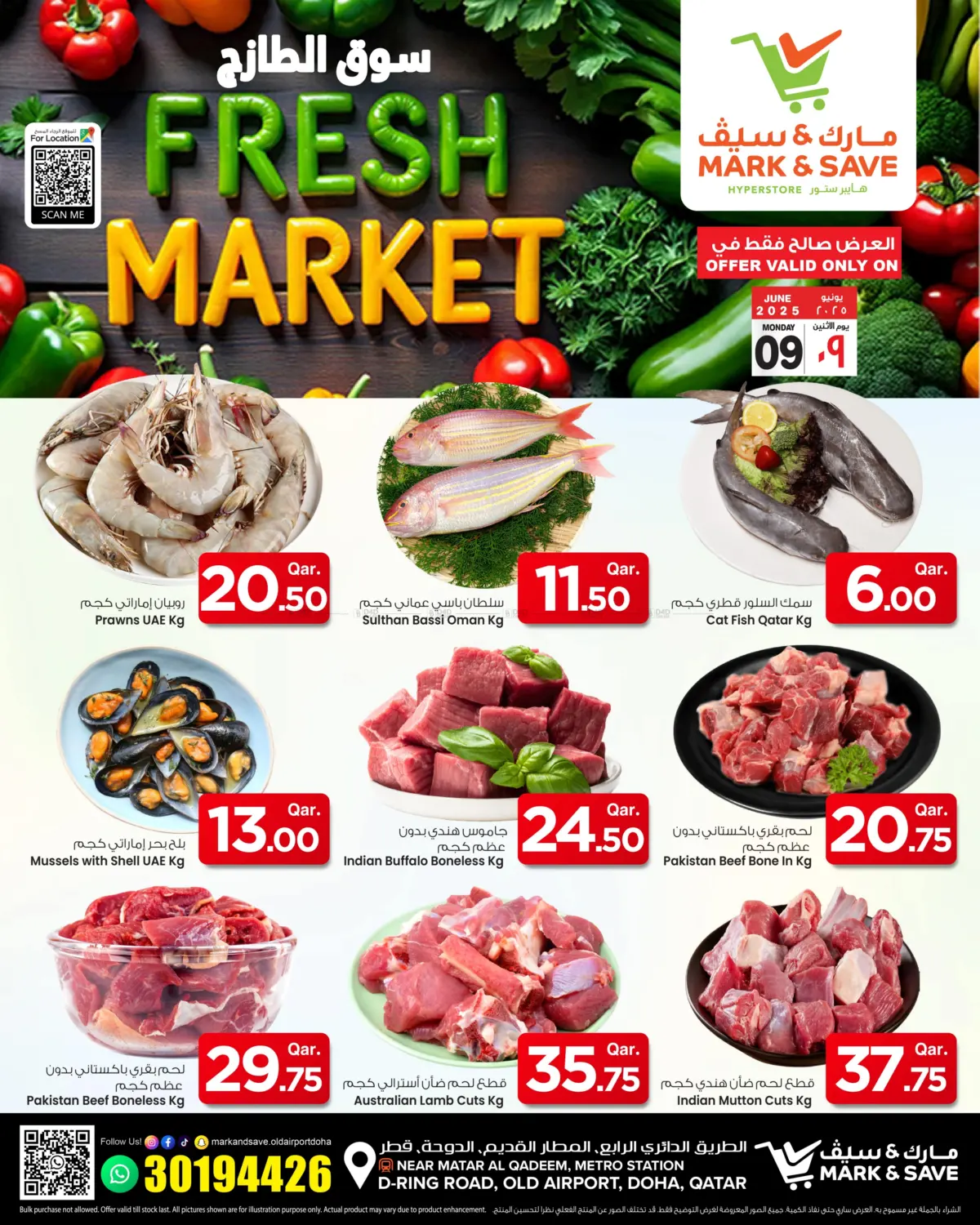 صفحة رقم 2 من Fresh Market في مارك & سيف