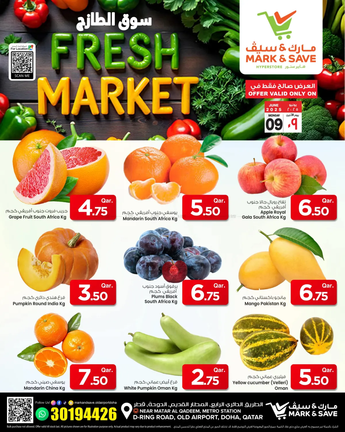 صفحة رقم 1 من Fresh Market في مارك & سيف