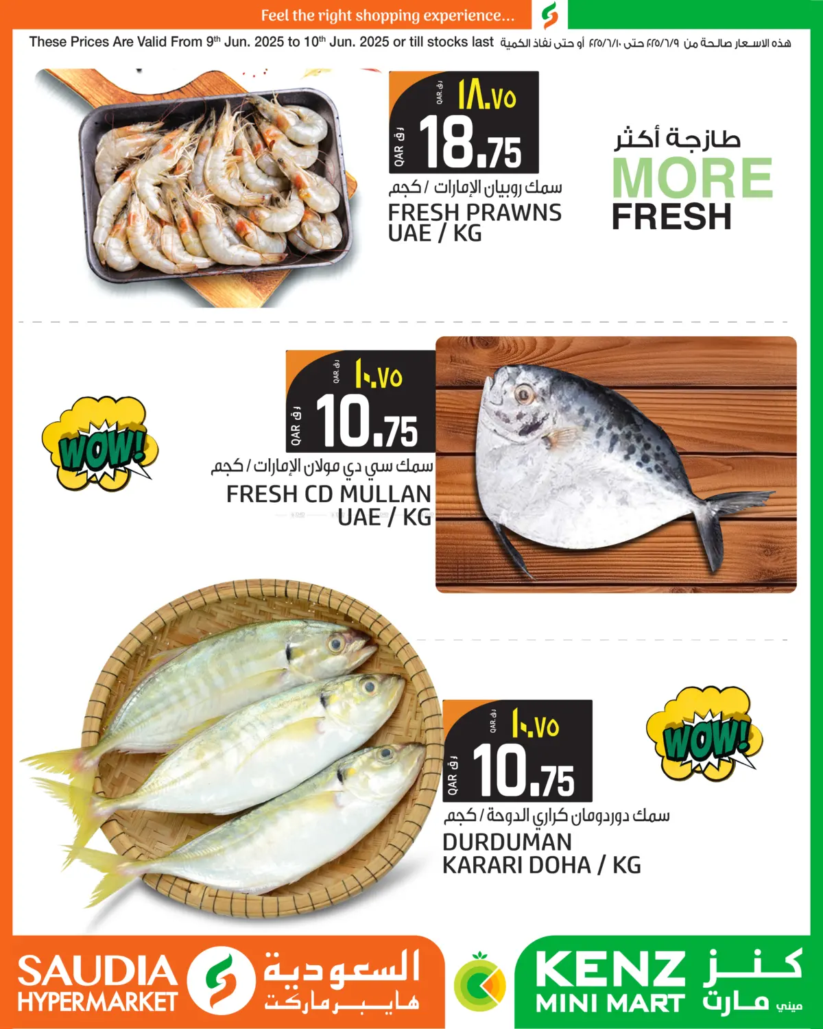 صفحة رقم 2 من Midweek Savings في السعودية