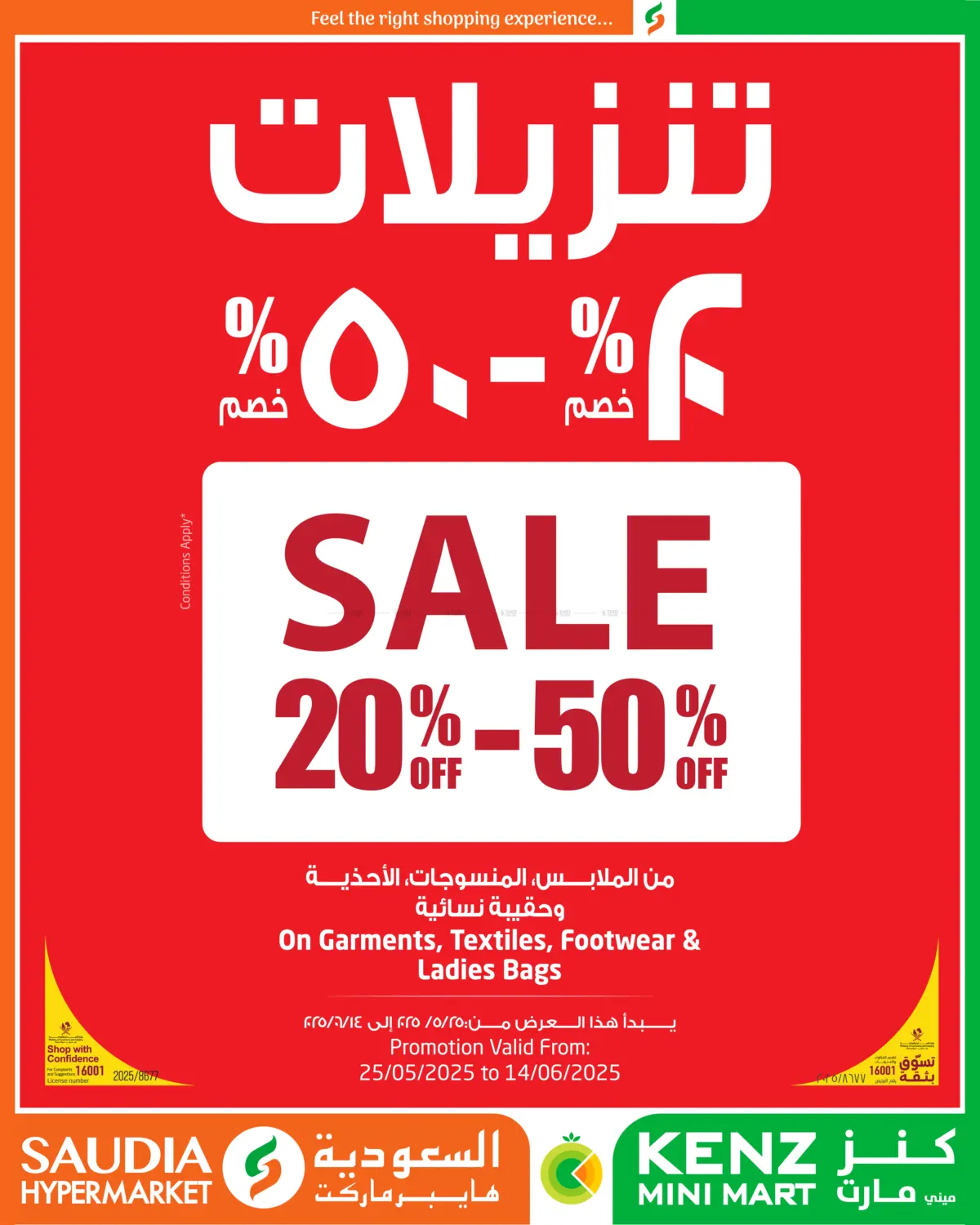 صفحة رقم 3 من Midweek Savings في السعودية