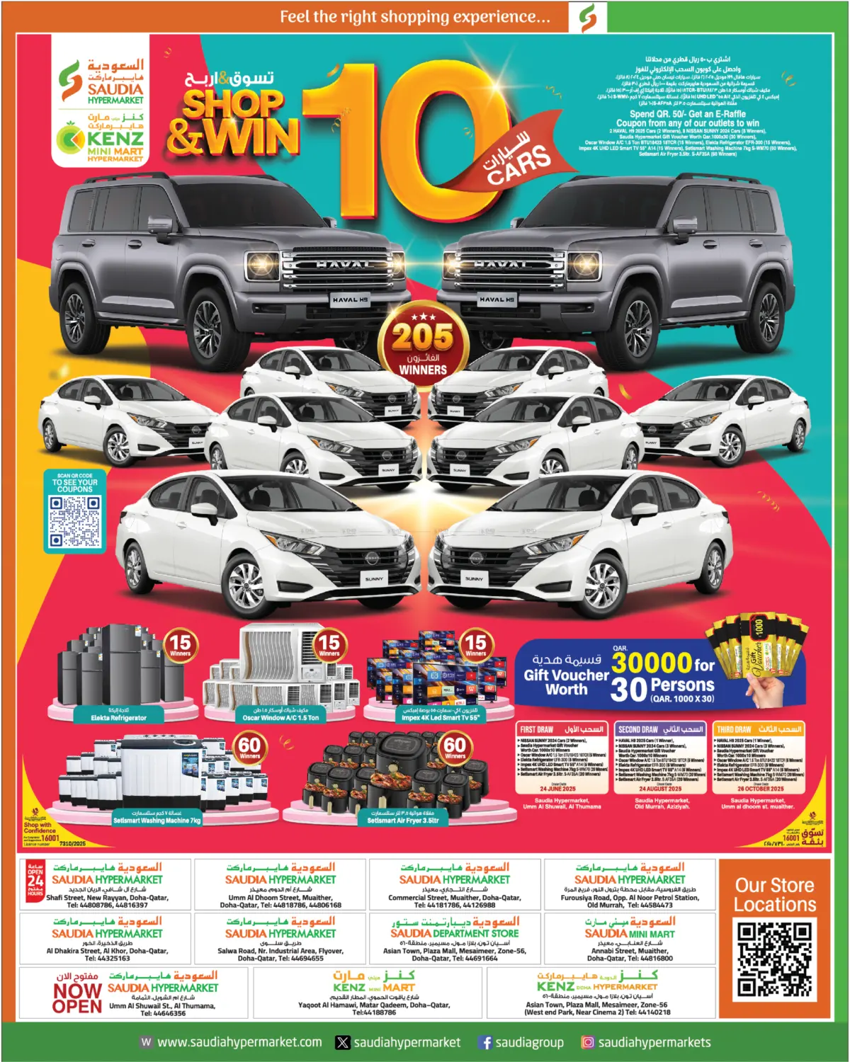 صفحة رقم 4 من Midweek Savings في السعودية