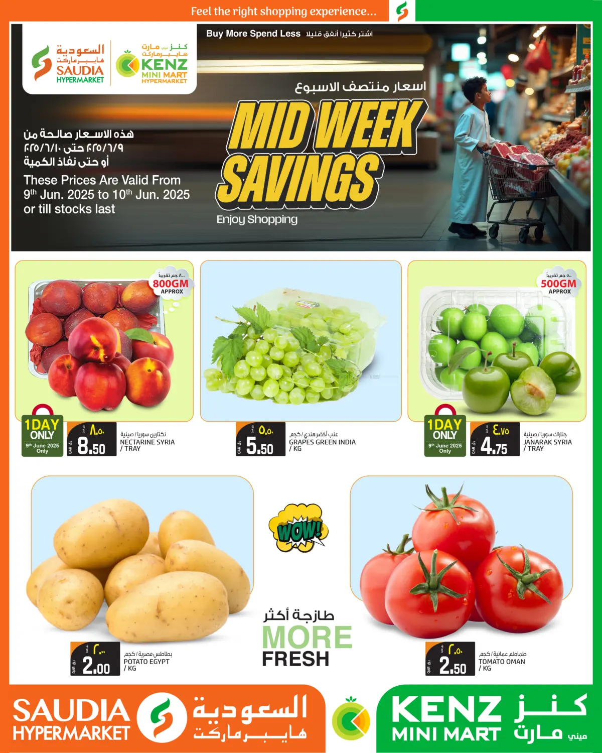 صفحة رقم 1 من Midweek Savings في السعودية