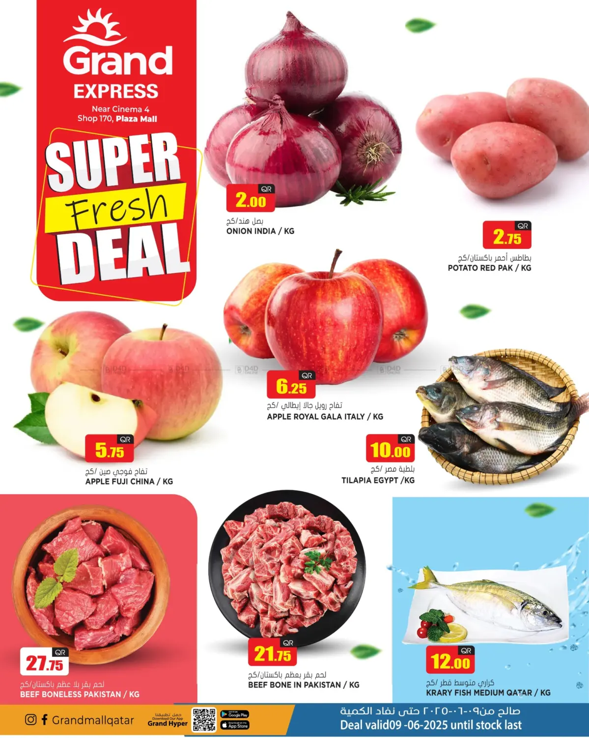 صفحة رقم 1 من Super Fresh Deal في جراند هايبرماركت