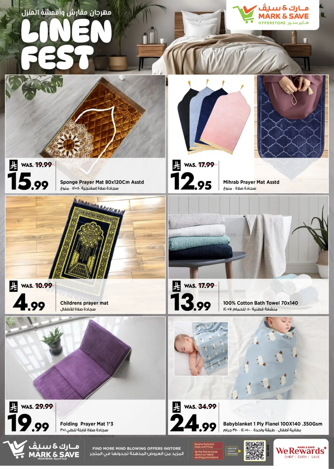 صفحة رقم 3 من Linen Fest في مارك & سيف