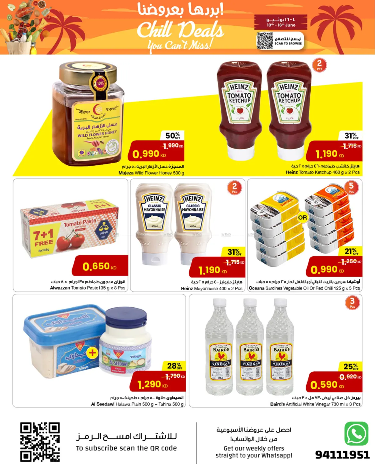 صفحة رقم 3 من Chill Deals في مركز سلطان