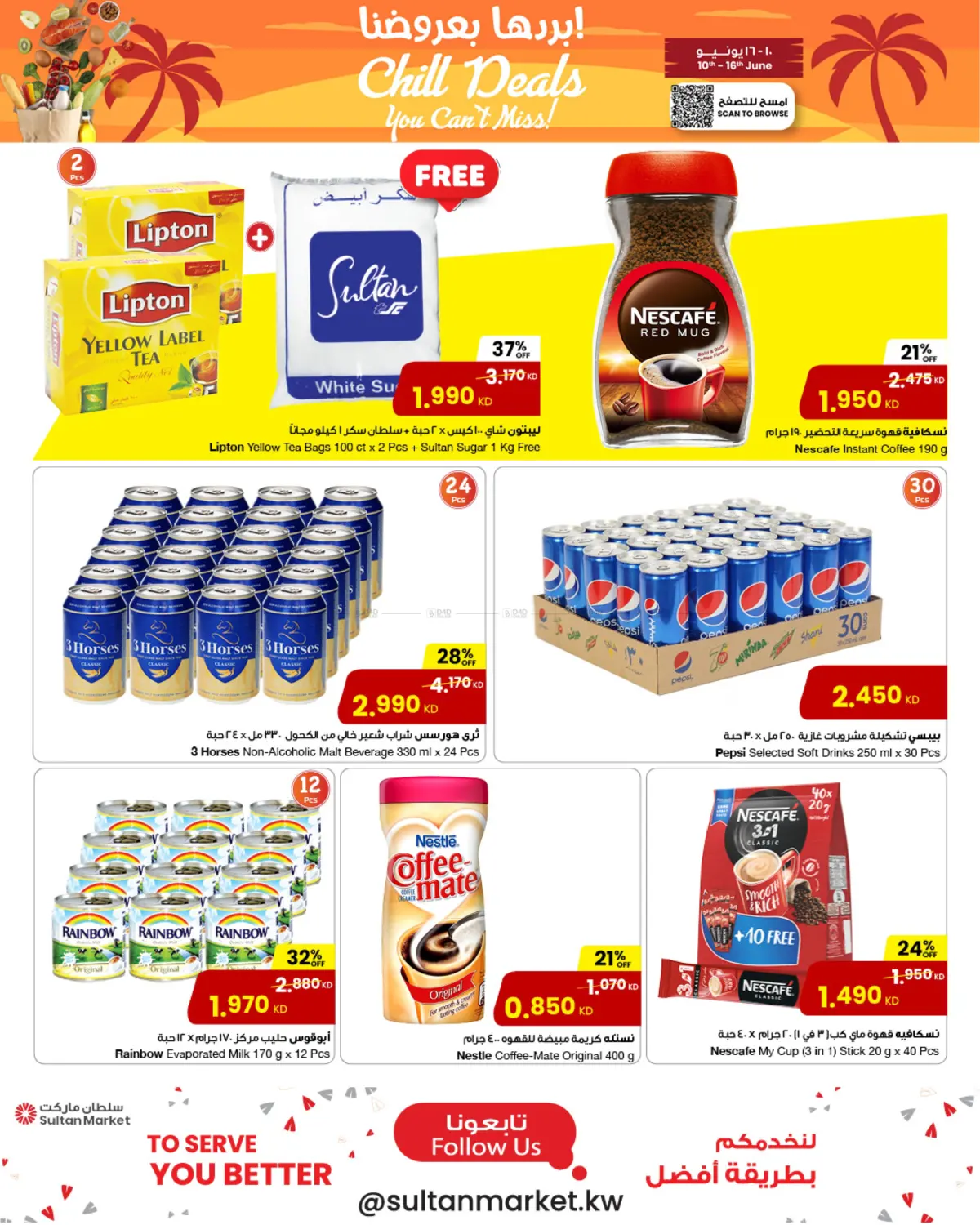 صفحة رقم 4 من Chill Deals في مركز سلطان