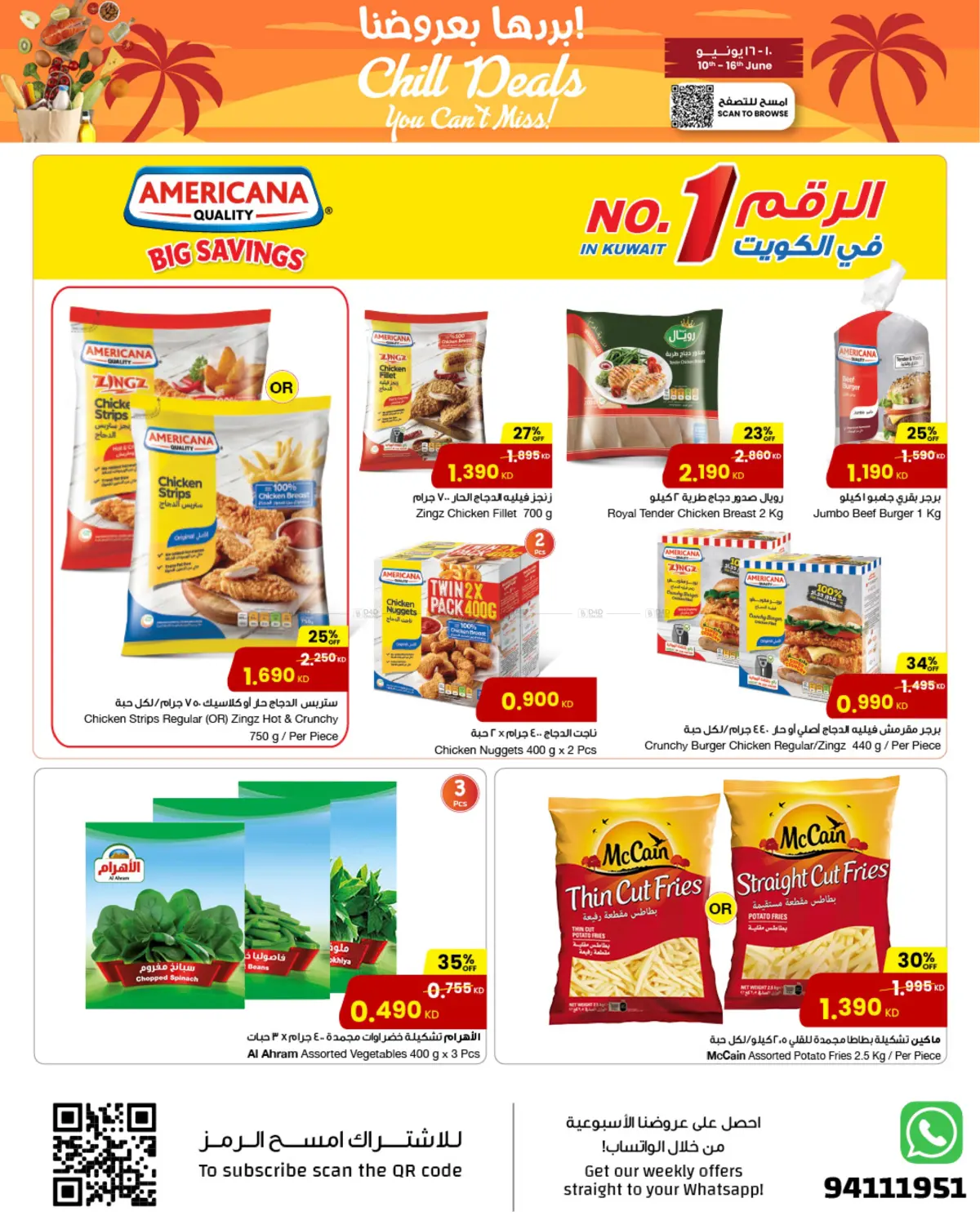صفحة رقم 7 من Chill Deals في مركز سلطان