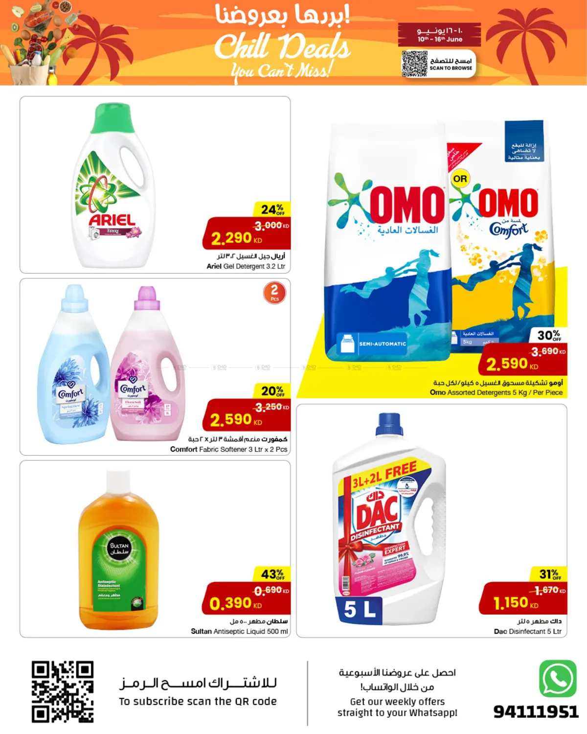 صفحة رقم 9 من Chill Deals في مركز سلطان