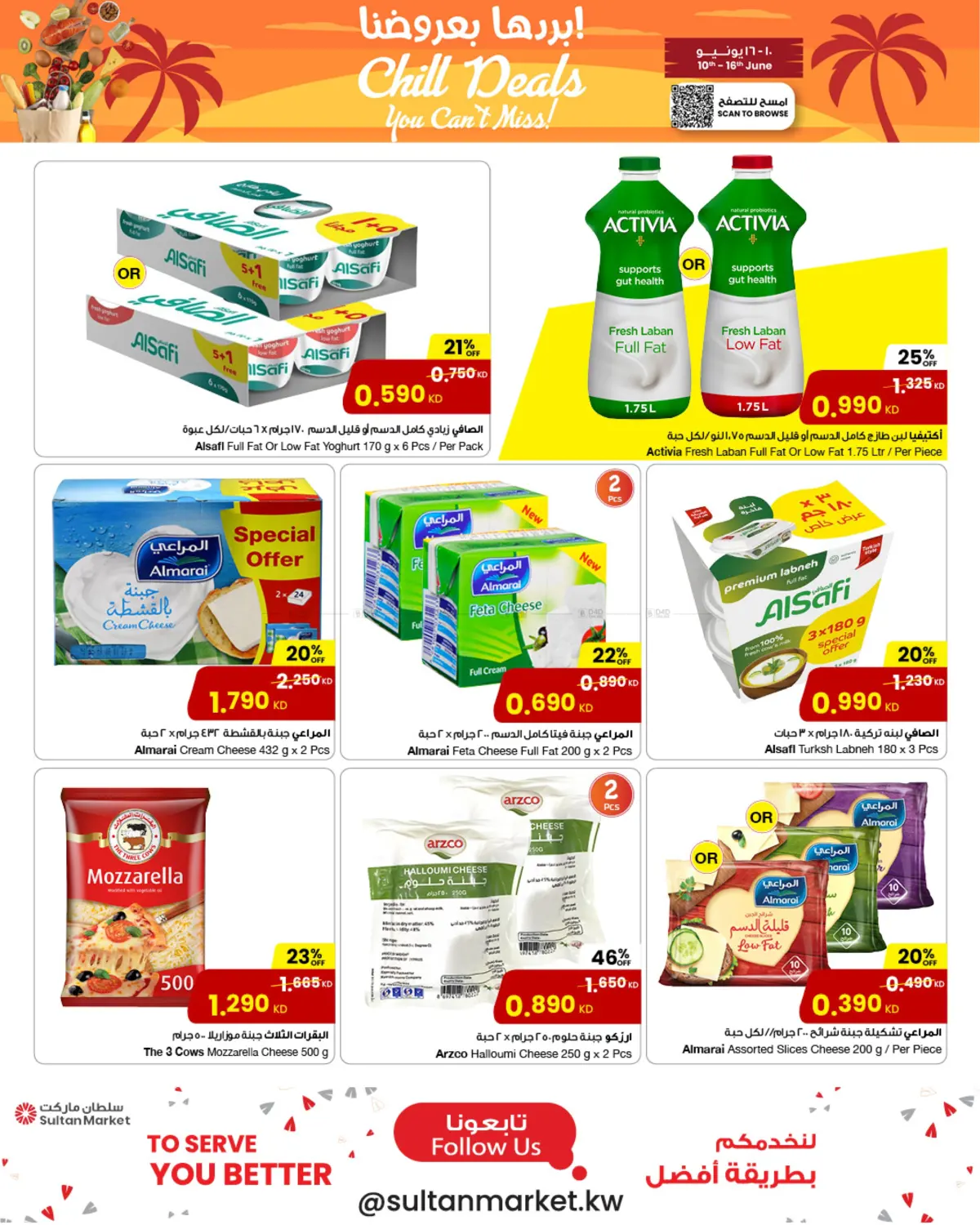 صفحة رقم 8 من Chill Deals في مركز سلطان