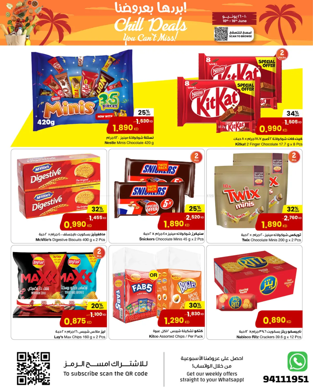 صفحة رقم 5 من Chill Deals في مركز سلطان