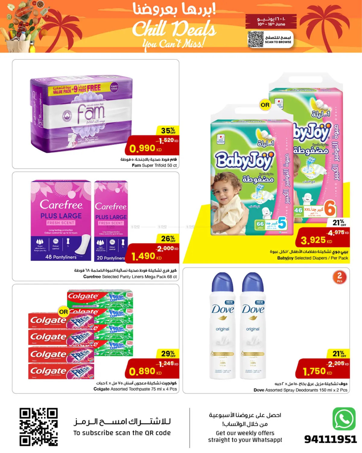 صفحة رقم 11 من Chill Deals في مركز سلطان