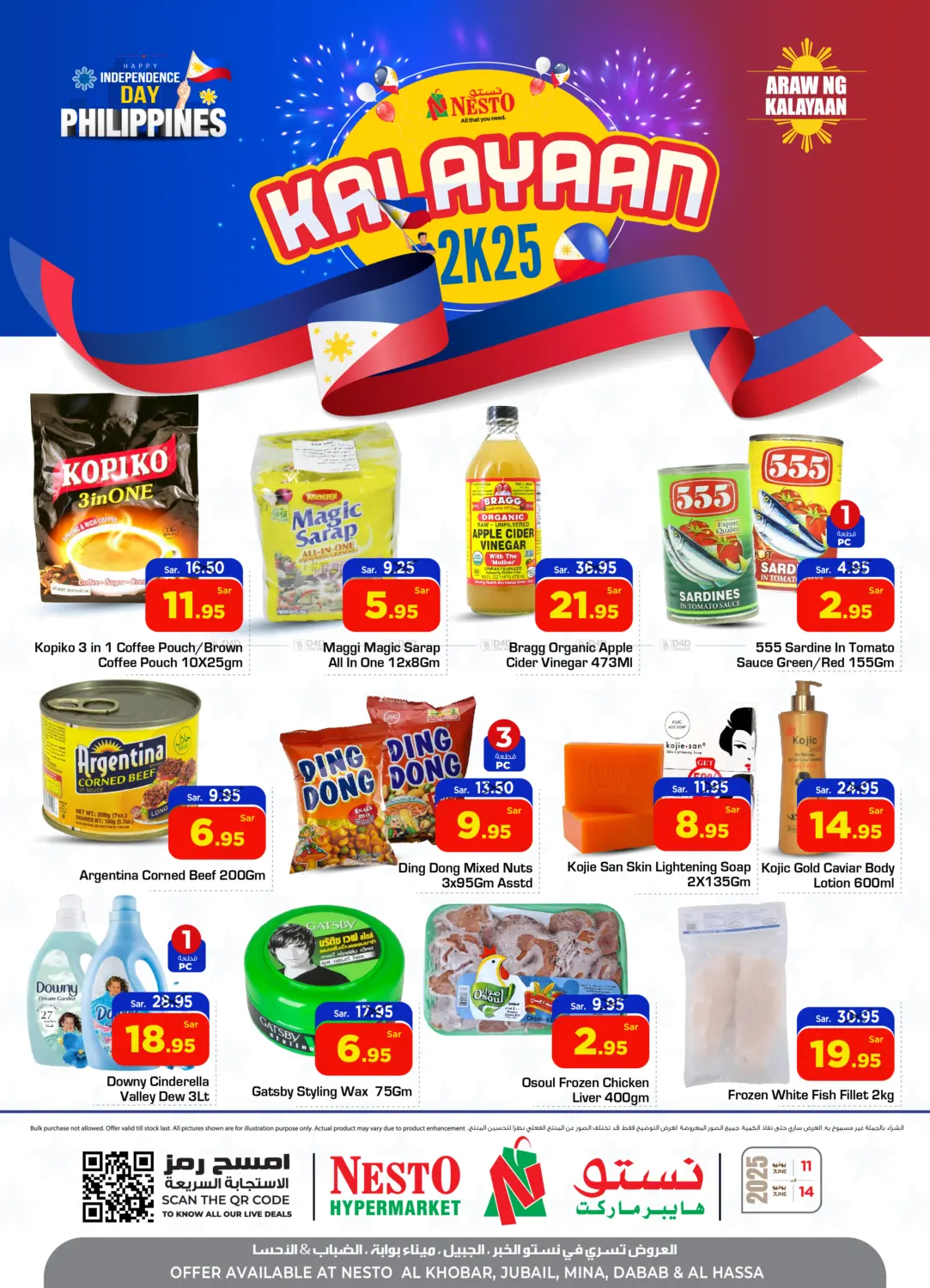 صفحة رقم 2 من Kalayaan 2k25 في نستو