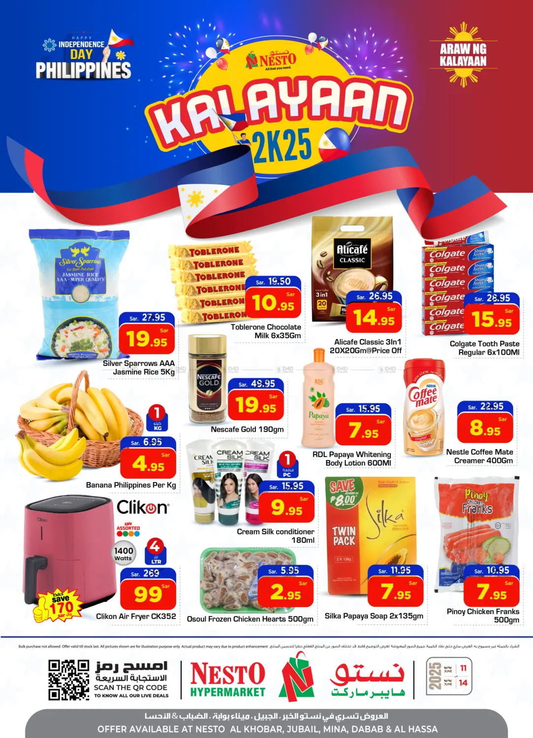 صفحة رقم 1 من Kalayaan 2k25 في نستو
