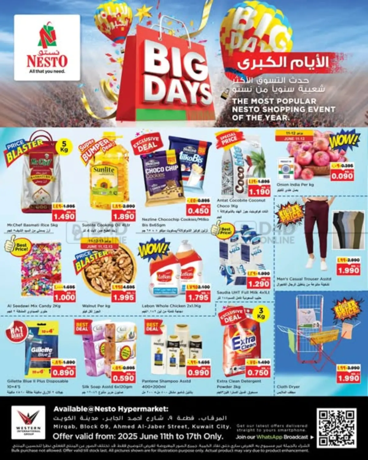 صفحة رقم 1 من الأيام الكبرى في نستو هايبر ماركت
