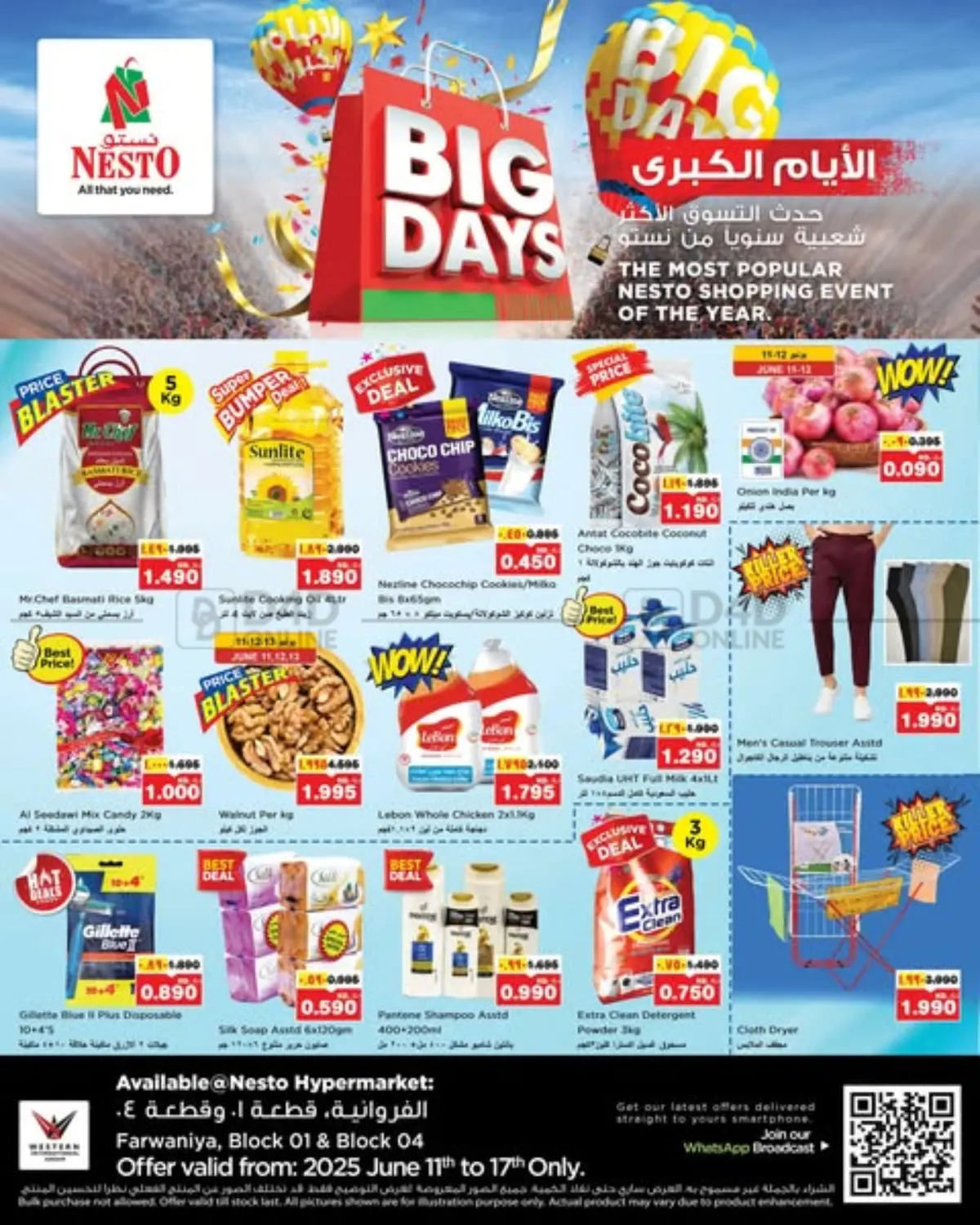 صفحة رقم 1 من ايام كبرى في نستو هايبر ماركت