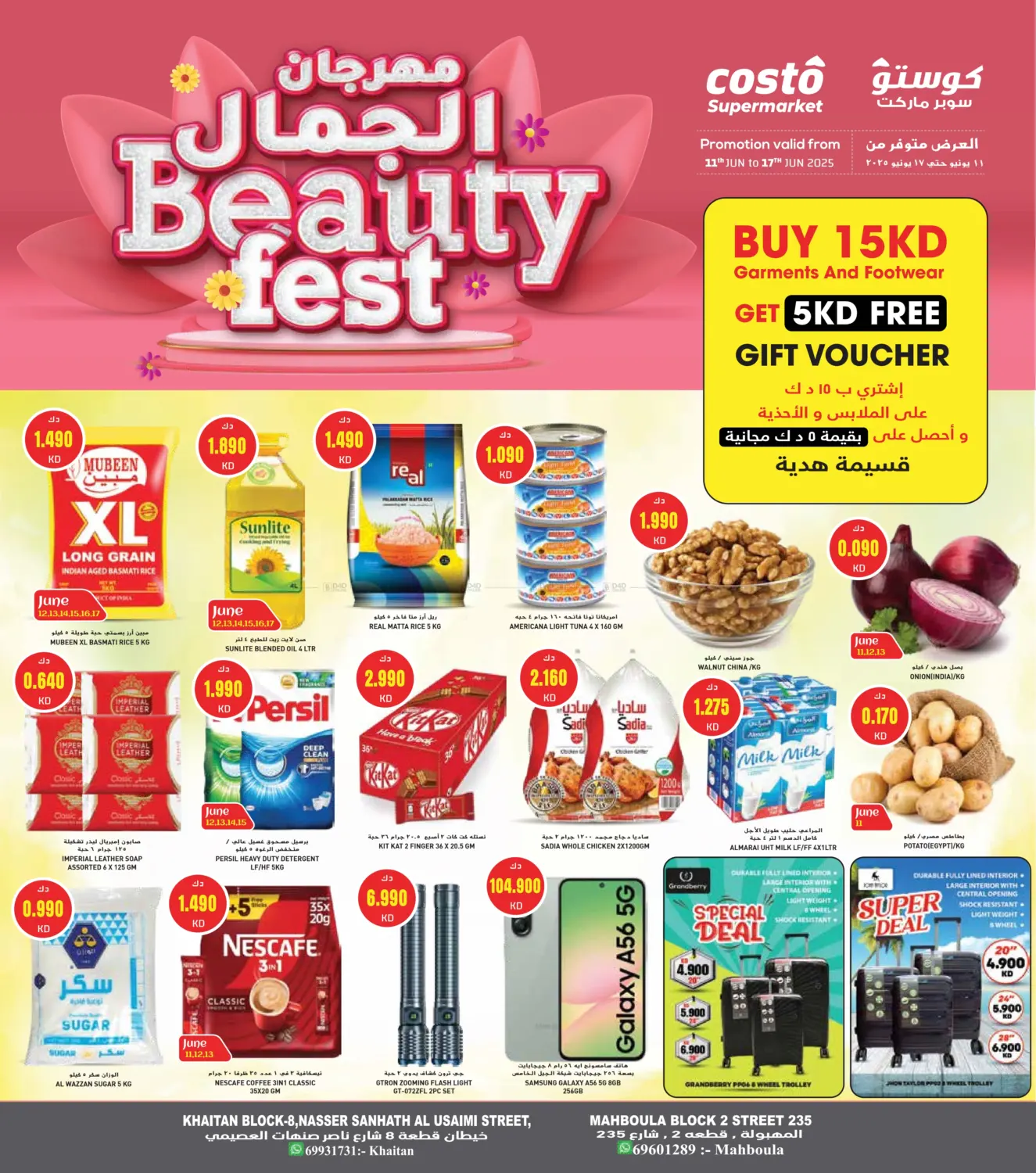 صفحة رقم 1 من Beauty Fest في جراند كوستو