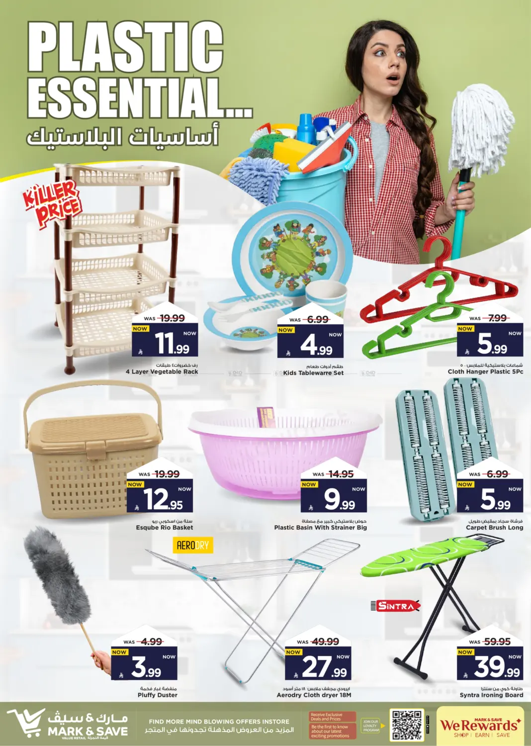 صفحة رقم 3 من Plastic Essential في مارك & سيف