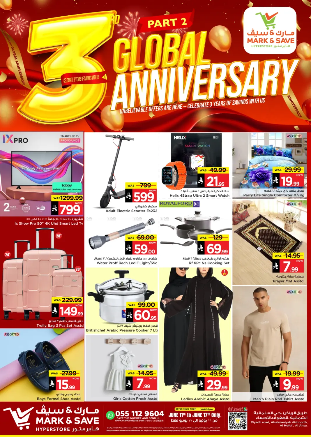 صفحة رقم 16 من 3rd Global Anniversary في مارك & سيف