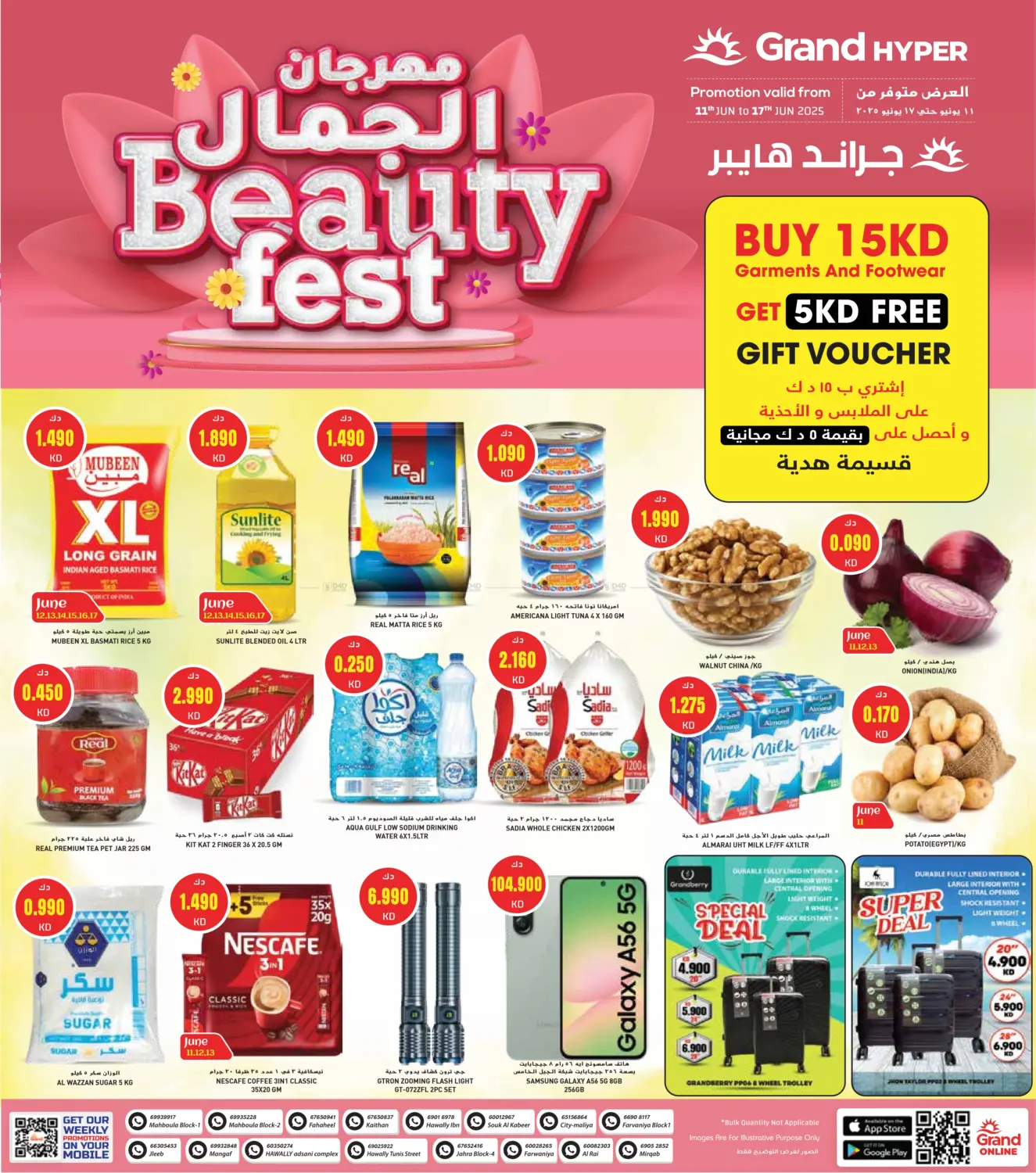 صفحة رقم 17 من Beauty Fest في جراند هايبر