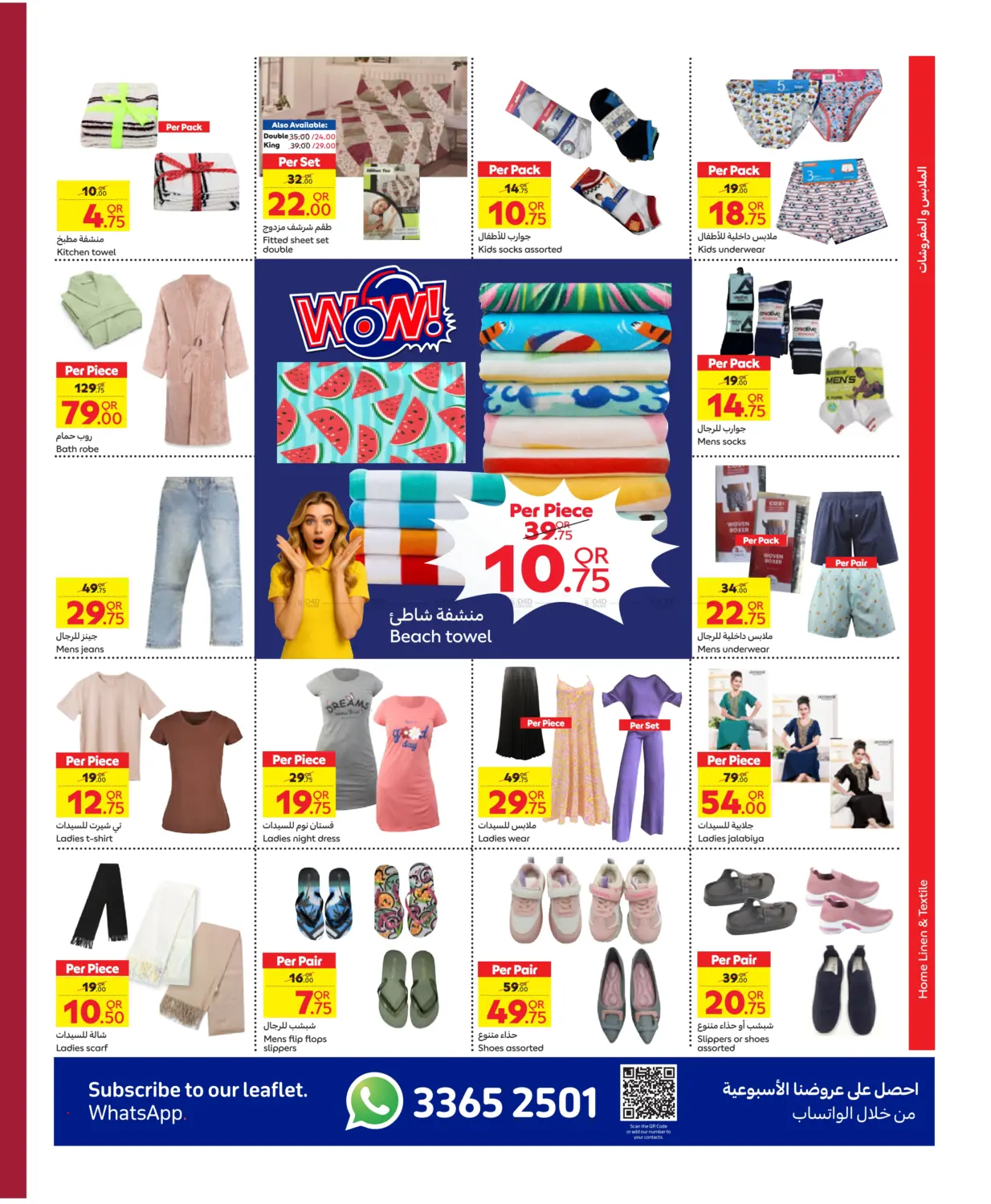 صفحة رقم 7 من Special Offer في كارفور
