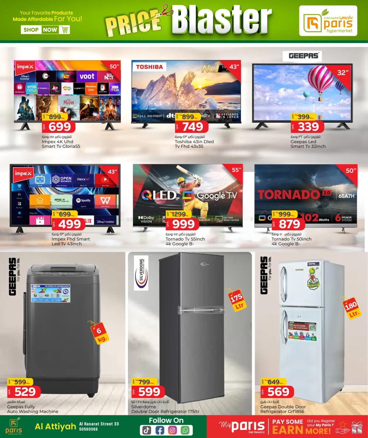 صفحة رقم 16 من Price Blaster في باريس هايبرماركت
