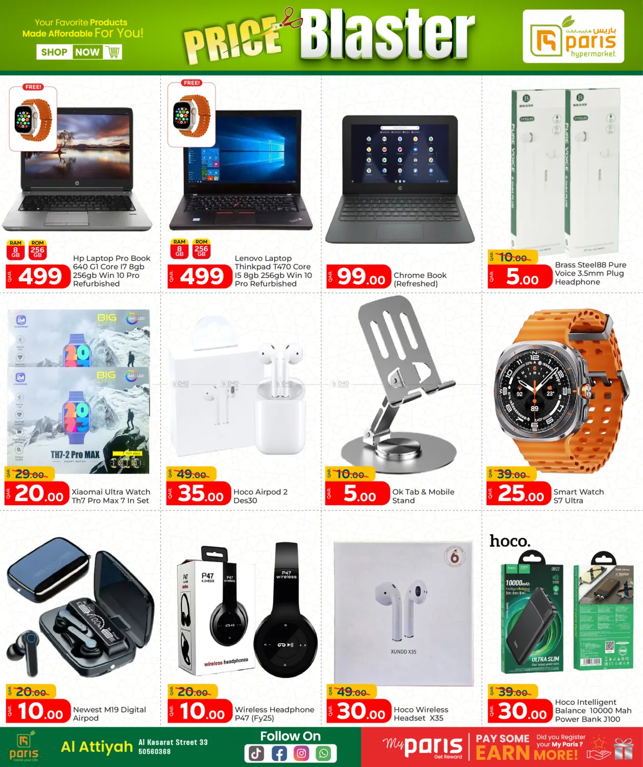 صفحة رقم 18 من Price Blaster في باريس هايبرماركت