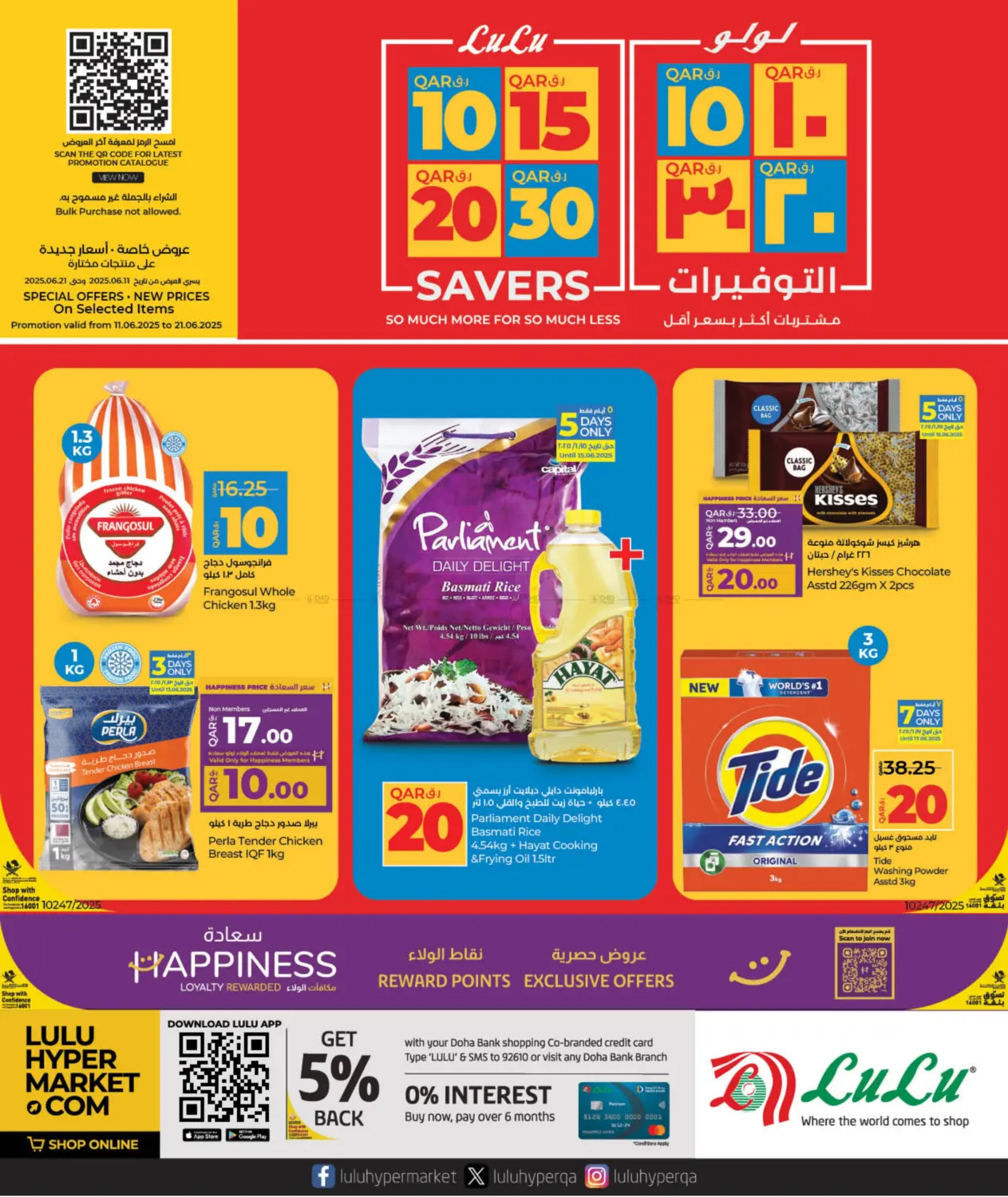 صفحة رقم 1 من 10 15 20 30 QR في لولو هايبرماركت