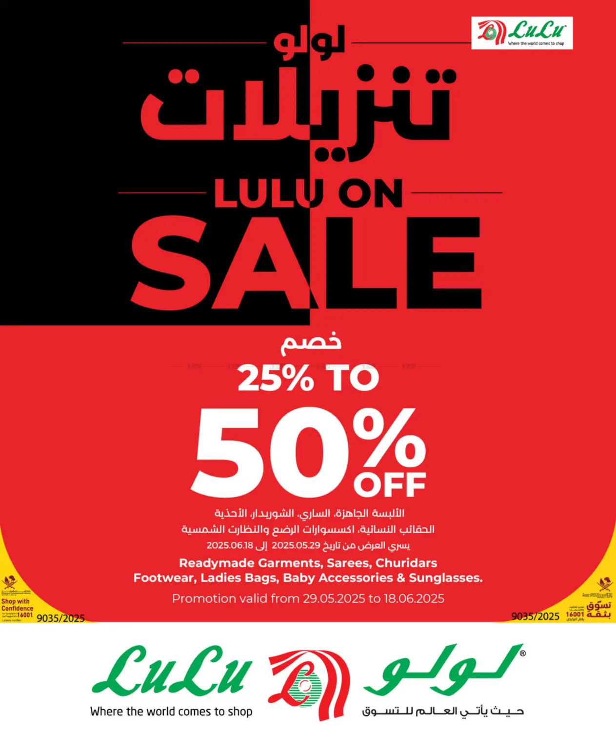 صفحة رقم 22 من 10 15 20 30 QR في لولو هايبرماركت