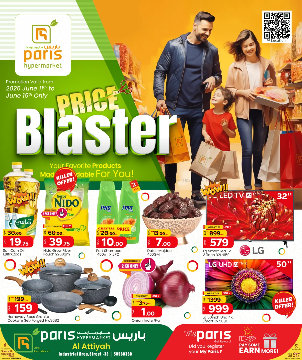 صفحة رقم 1 من Price Blaster @ Al Attiyah في باريس هايبرماركت