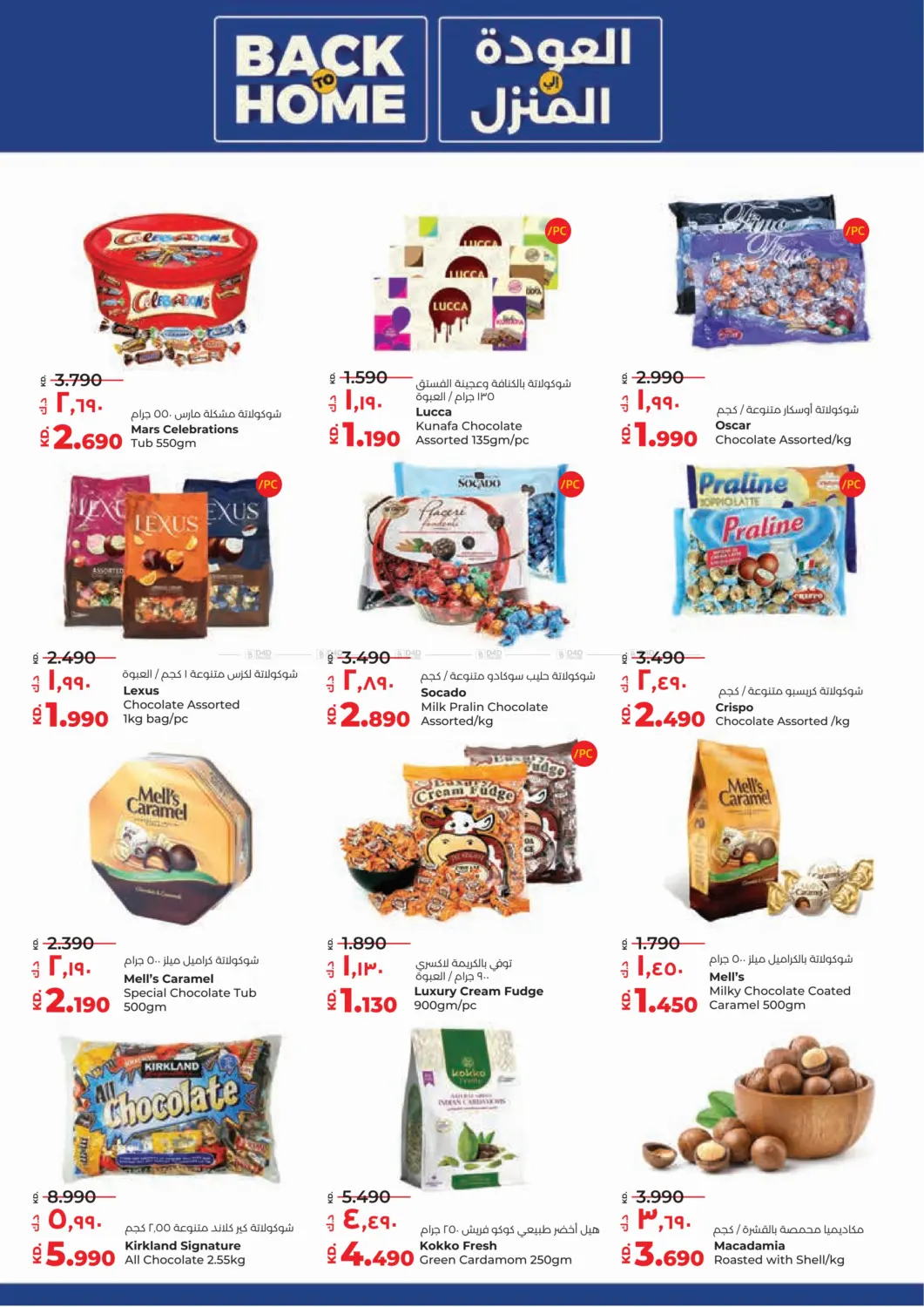 صفحة رقم 8 من Holiday Bonanza في لولو هايبر ماركت