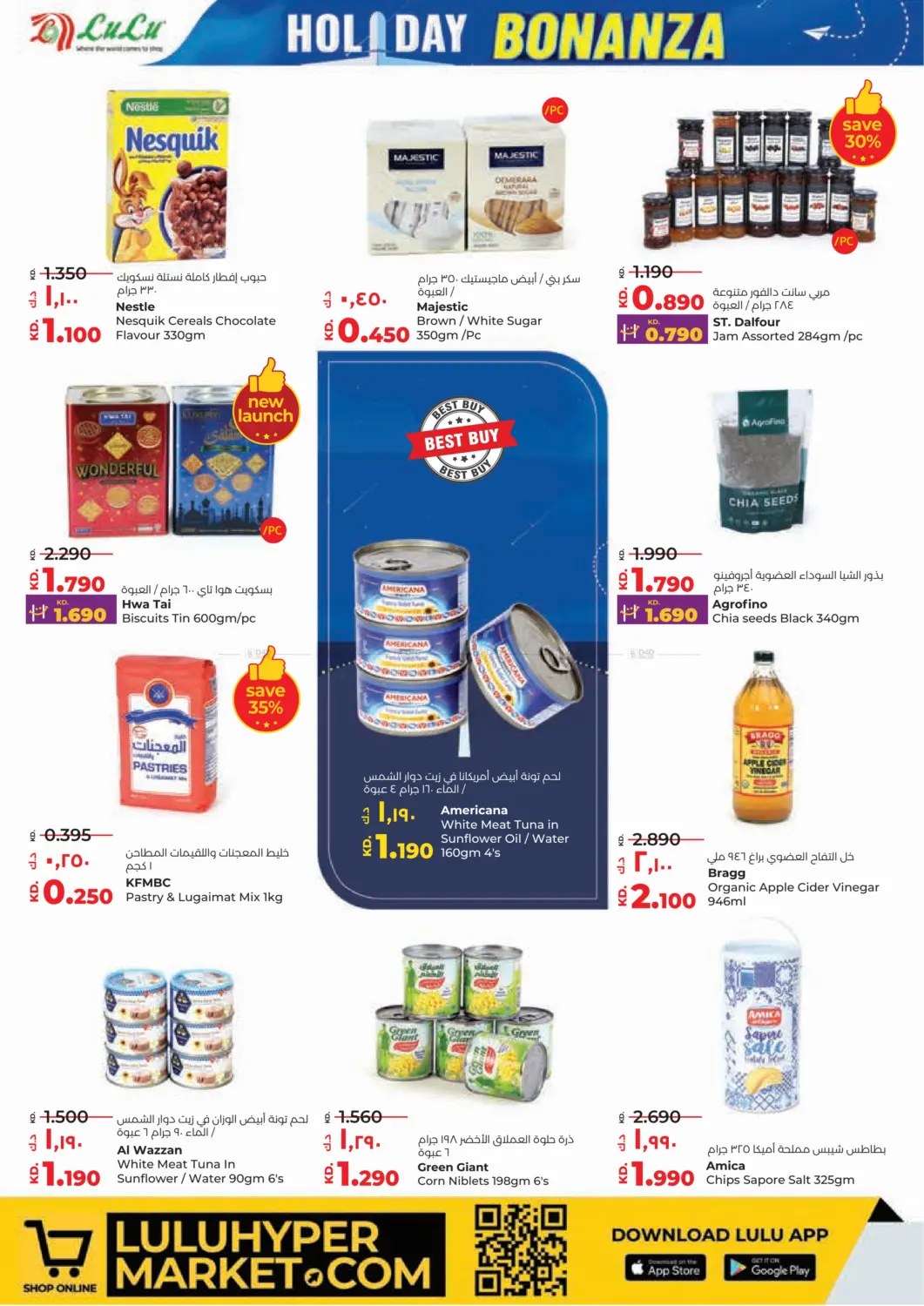 صفحة رقم 6 من Holiday Bonanza في لولو هايبر ماركت