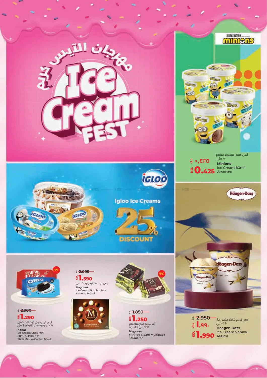 صفحة رقم 12 من Holiday Bonanza في لولو هايبر ماركت