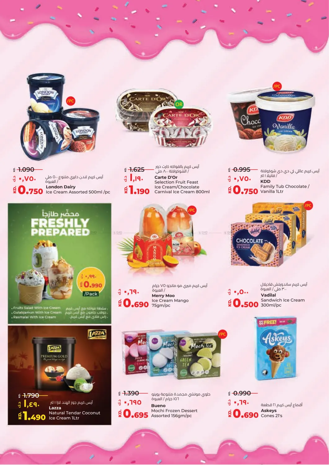 صفحة رقم 13 من Holiday Bonanza في لولو هايبر ماركت